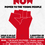 ロックンロールサーカス NOW 2026 POWER TO THE YOUNG PEOPLE