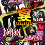 UTAGE 宴