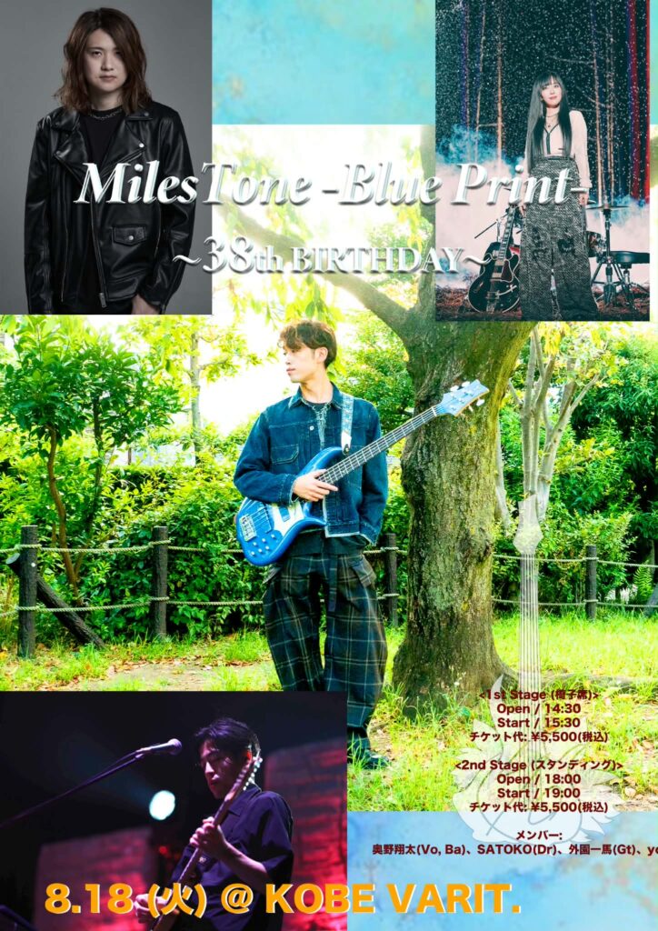 MilesTone -Blue Print- 〜38th BIRTHDAY〜 2nd STAGE