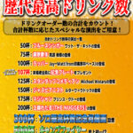 THE NUGGETS pre. SPECIAL FREE SHOW 「完全無料 外伝 -工藤わたる七変化編-」