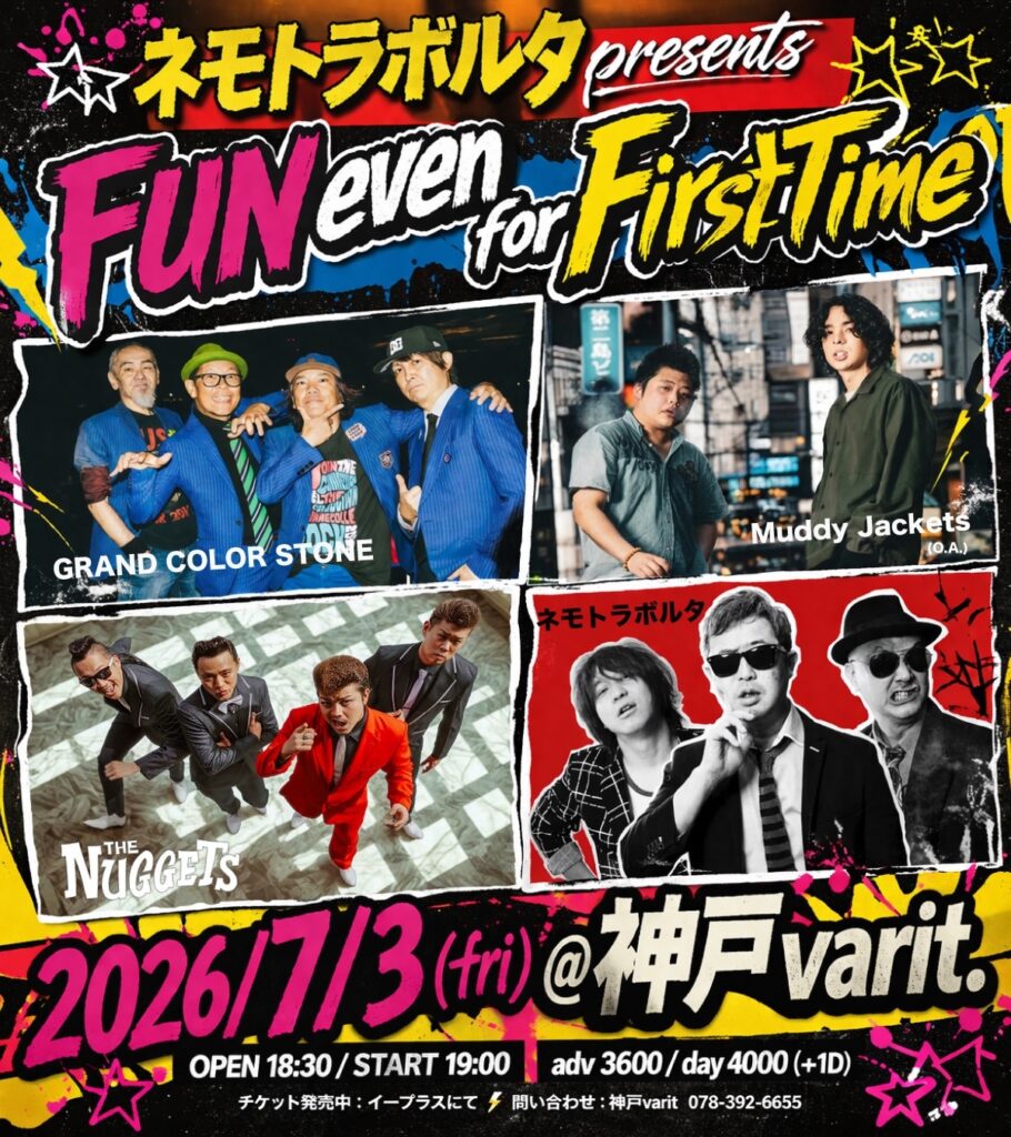 ネモトラボルタ presents  -FUN even for FirstTime-