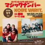 神戸VARIT. 22周年ツーマン企画 ロックンロールサーカス 2027 マジックナンバー
