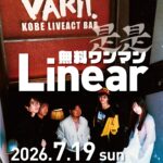 是是 無料ワンマン Linear