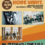 ロックンロールサーカスマジックナンバー