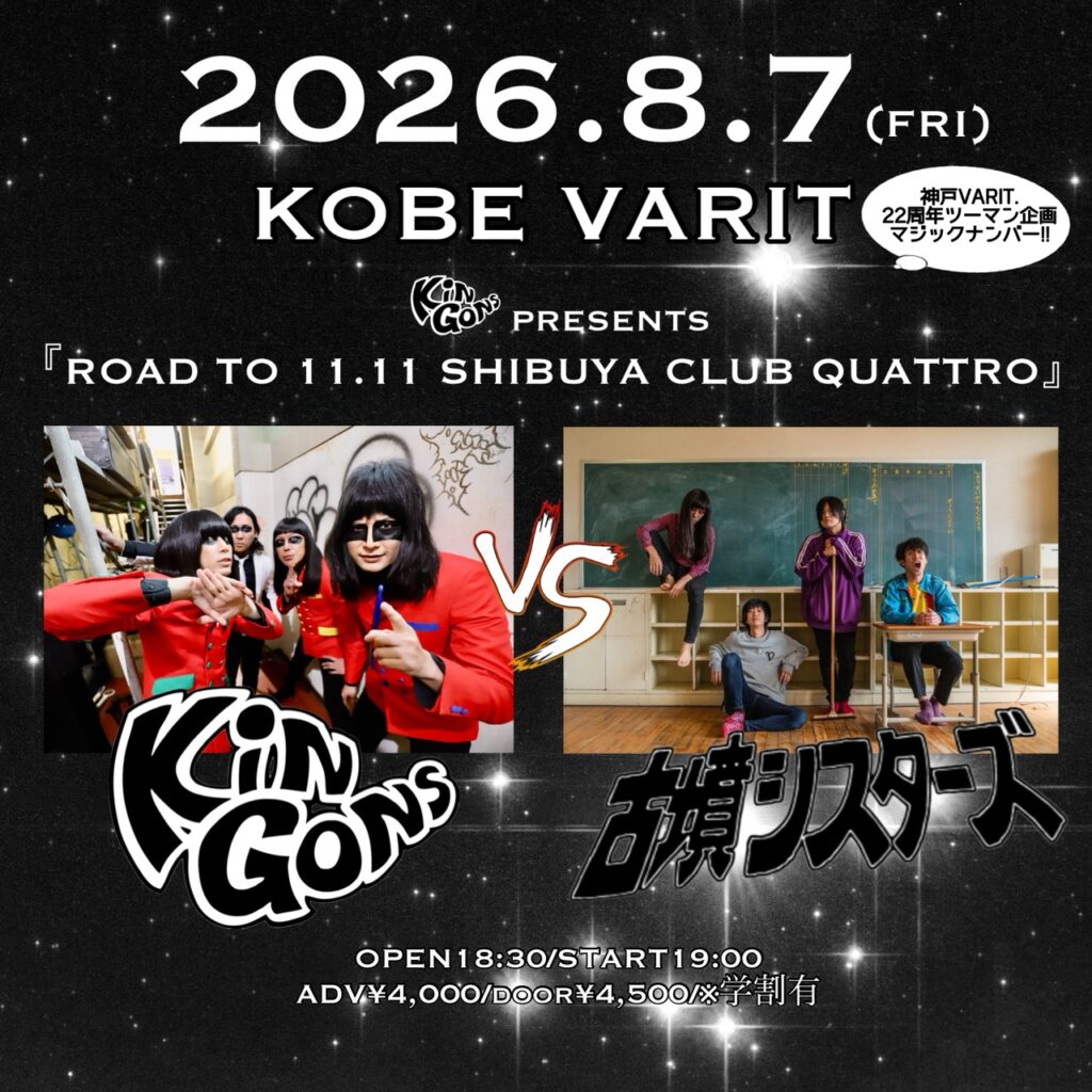 KiNGONS & VARIT. presents 「ROAD TO 11.11 SHIBUYA CLUB QUATTRO」& 神戸VARIT. 22周年ツーマン企画 マジックナンバー !!
