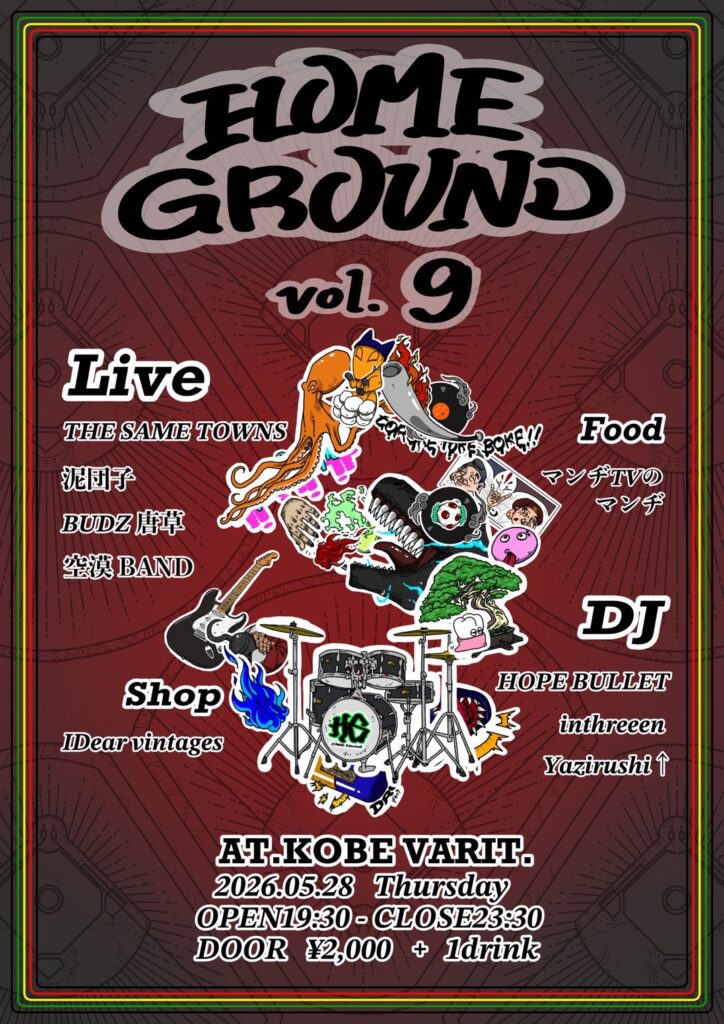 Home Ground vol.9