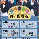VELLE.J SUMMER TOUR 2026