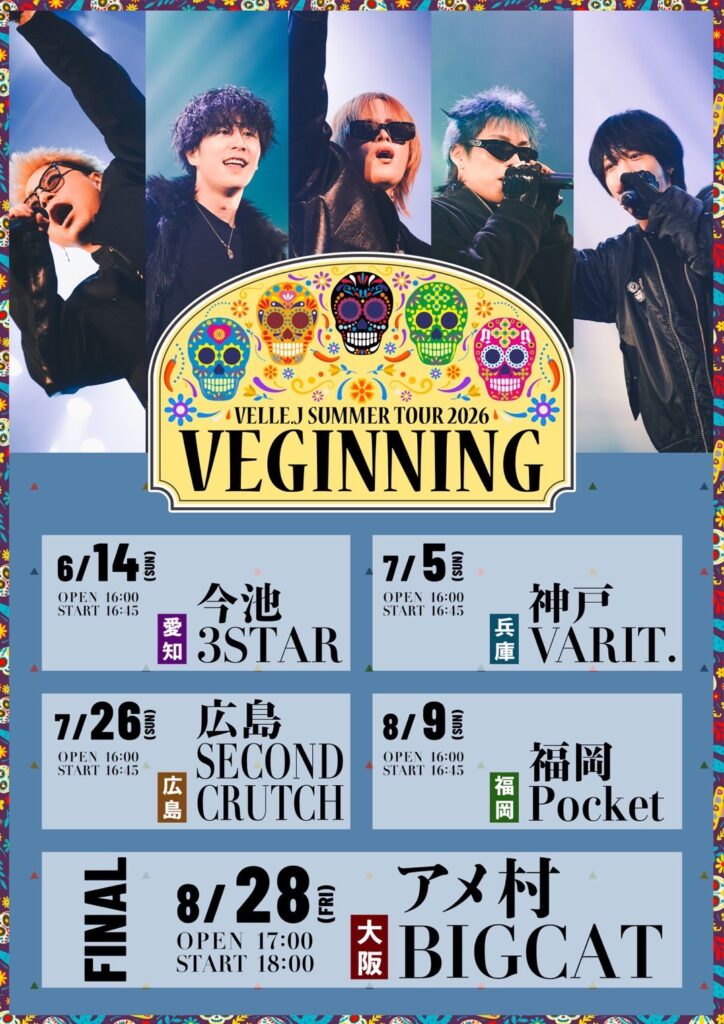 VELLE.J SUMMER TOUR 2026
