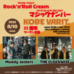 神戸VARIT. 22周年ツーマン企画 Rock'n'Roll Cream × ロックンロールサーカス 2027 マジックナンバー