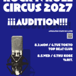 ロックンロールサーカス2027オーディション DAY2
