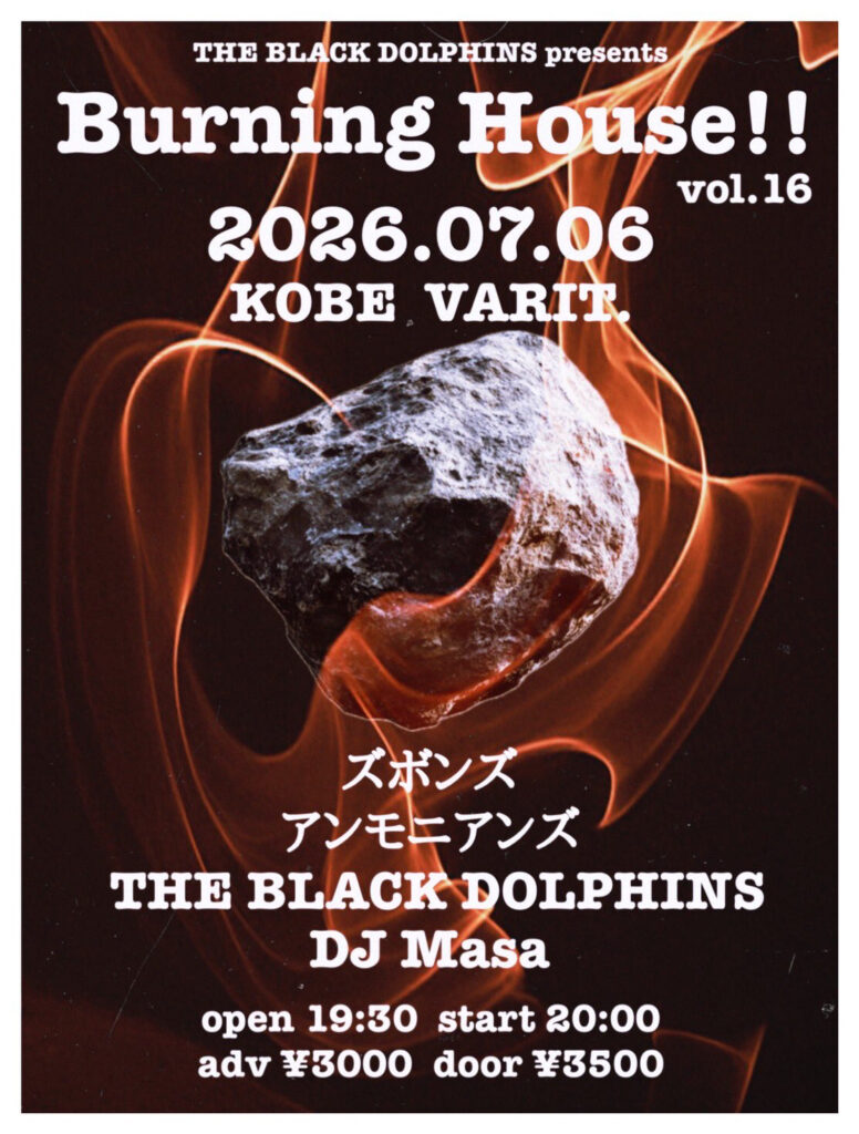 THE BLACK DOLPHINS presents 「Burning House!!」vol.16