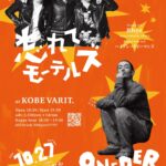 ゾロメ×ふじおか合同誕生日会
