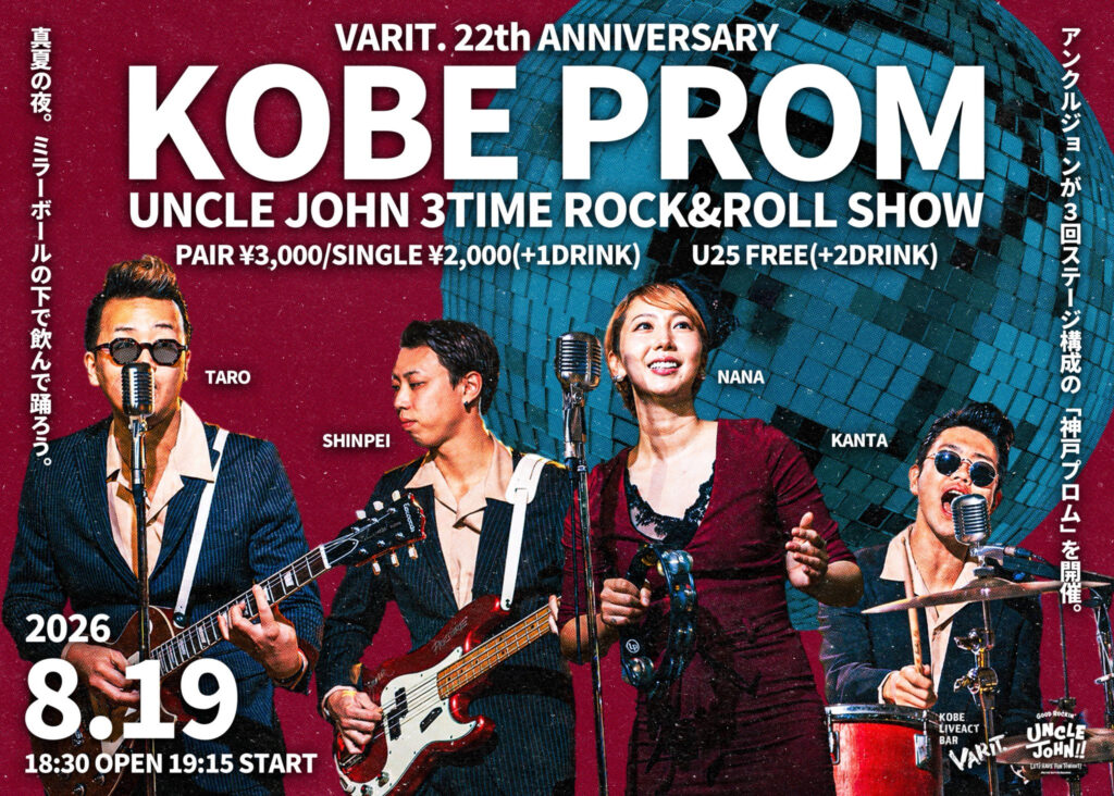 VARIT. 22th ANNIVERSARY  KOBE PROM  UNCLE JOHN 3TIME ROCK&ROLL SHOW