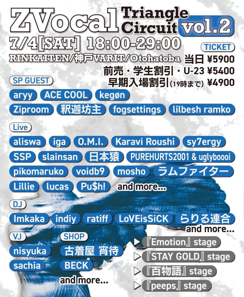 ZVocal Triangle Circuit vol.2