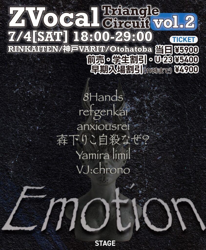 ZVocal Triangle Circuit vol.2