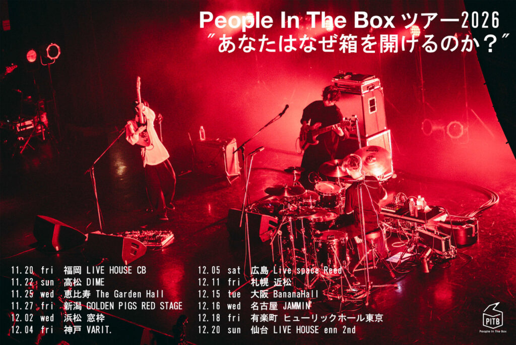 People In The Box ツアー2026 “あなたはなぜ箱を開けるのか?”