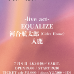 琴線に触れる vol.30