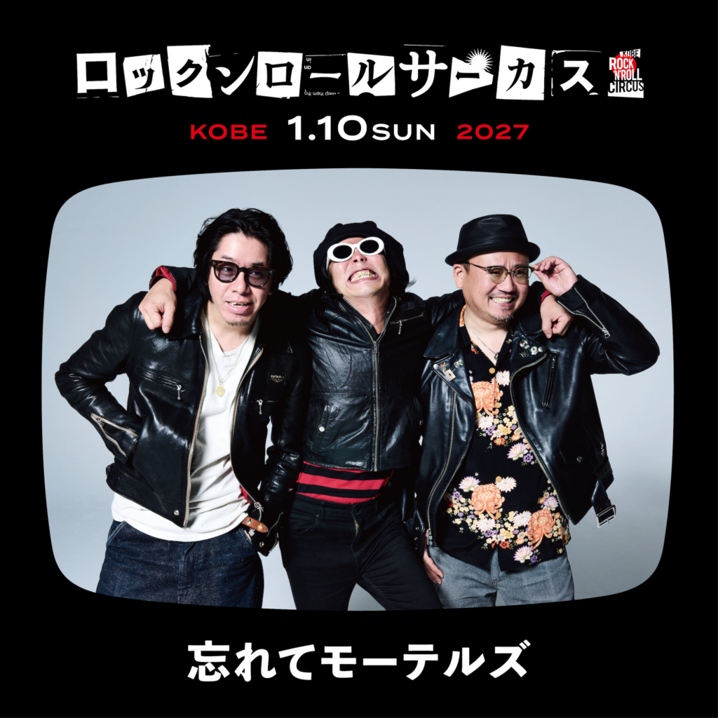 ロックンロールサーカス2027 DAY2