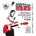 爆音天国 Vol.4