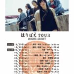 the myeahns はうぽえTOUR2026-2027
