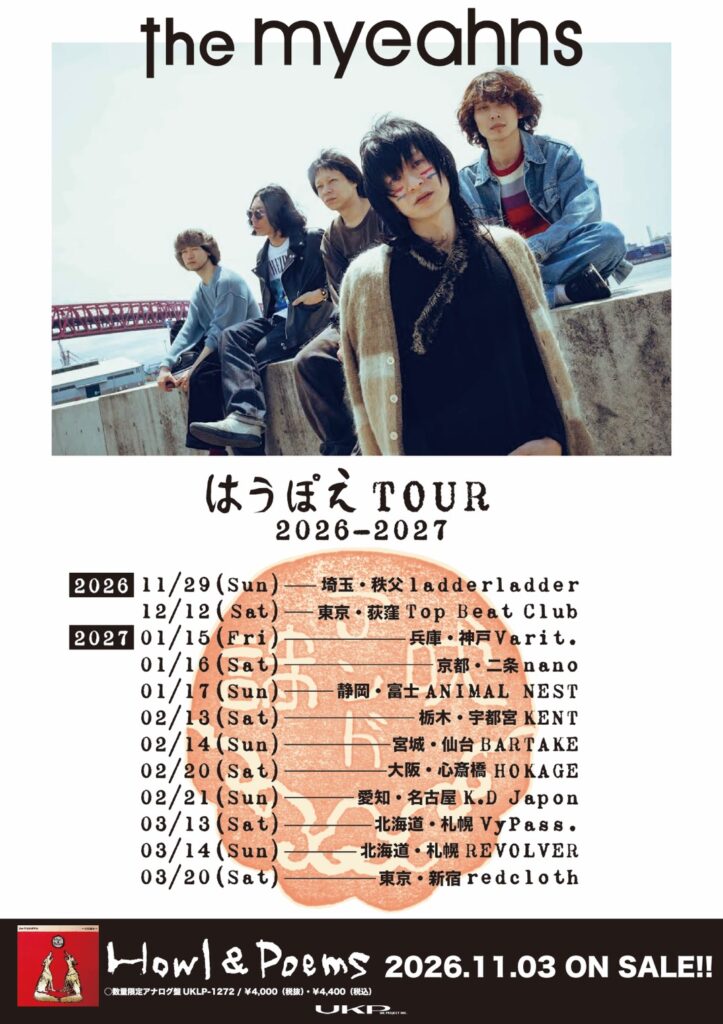 the myeahns はうぽえTOUR2026-2027