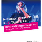 the mishmash LIVE TOUR 2019「ONE」IN KOBE "BEAUTIFUL KOBE"