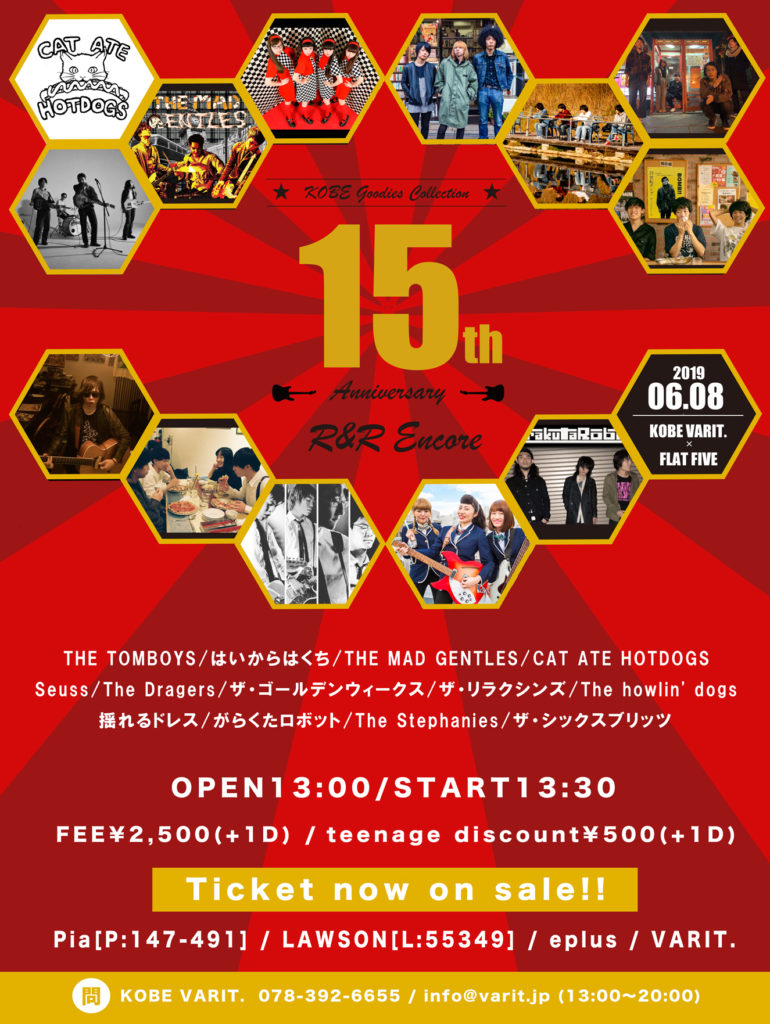 「KOBE Goodies Collection 15th Anniversary R&R Encore」