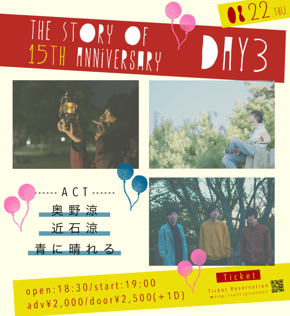 The Story of 15th Anniversary-Day3-