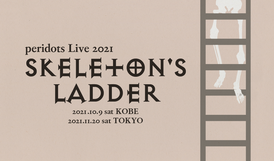 peridots Live2021 SKELETON’S LADDER