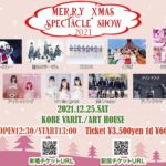Merry Xmas Spectacle show！2021