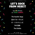 The howlin' dogs 1st ALBUM Release Party "LET'S ROCK FROM HERE!!"〜for the future KOBE〜
