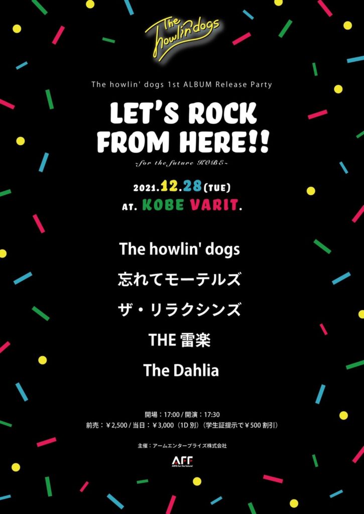 The howlin’ dogs 1st ALBUM Release Party “LET’S ROCK FROM HERE!!”〜for the future KOBE〜