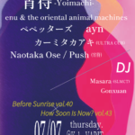 Before Sunrise vol.40 × How Soon Is Now? vol.43