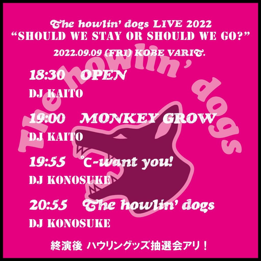 “The howlin’ dogs LIVE 2022” 「SHOULD WE STAY OR SHOULD WE GO?」
