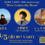 神戸VARIT.18th Anniversary「Here Come the Moon」