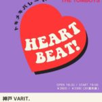 こびー×THE TOMBOYSpresents. 「HEART BEAT! 〜トキメキパレードインコウベ〜」