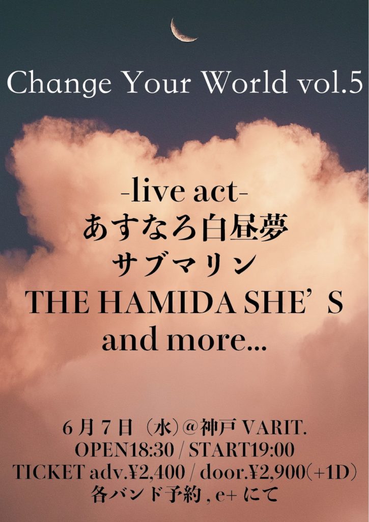 Change Your World vol.5