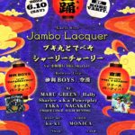 AMI ENTERTAINMENT presents  砂利BOYS "1st EP" & 空漠 "Mix tape" Release party!!!