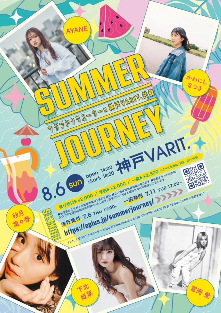 SUMMER JOURNEY