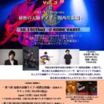 OKUNO PREMIUM SOLO LIVE Vol.3