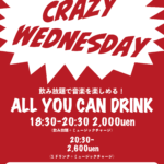 Crazy Wednesday