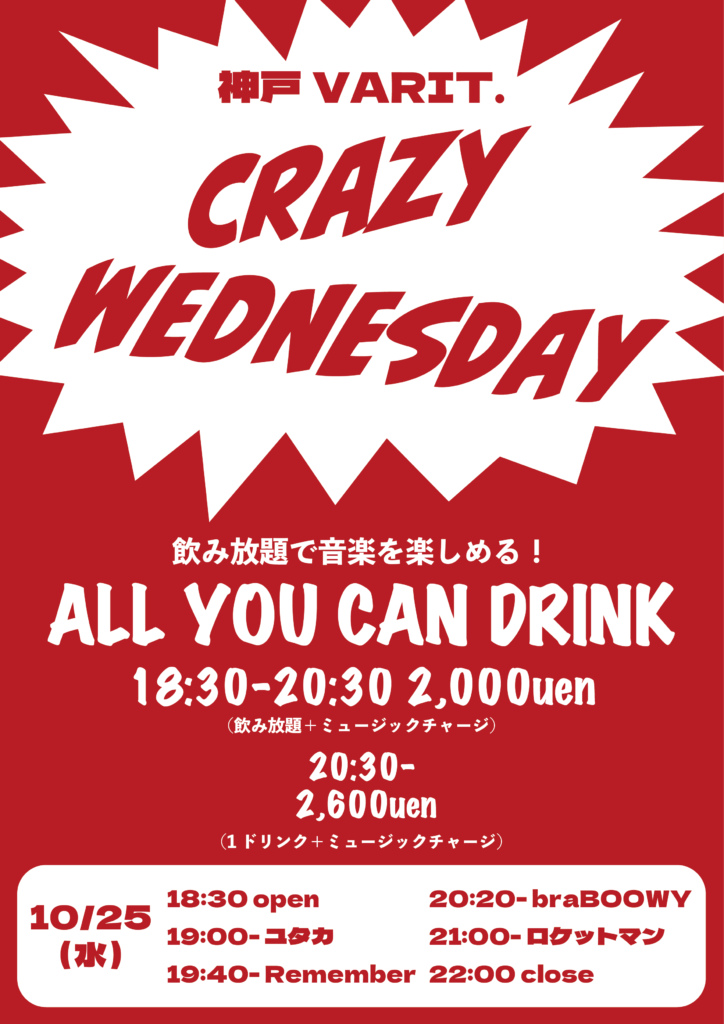 Crazy Wednesday