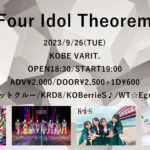 Four Idol Theorem