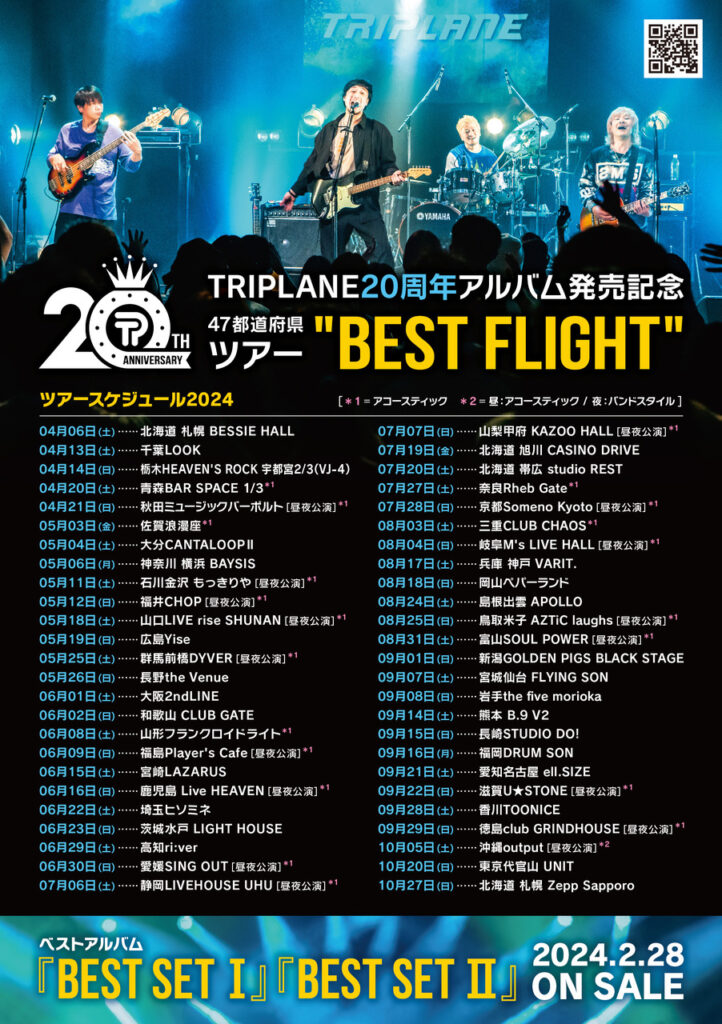 TRIPLANE 20周年アルバム発売記念 47都道府県ツアー”BEST FRIGHT” ※バンド編成