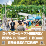 ロックンロールヘブンday.2 【京丹後BEAT CAMPでの開催です。】