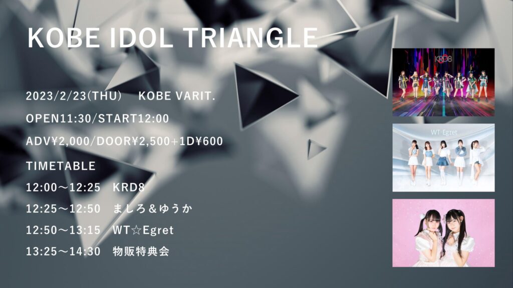 KOBE IDOL TRIANGLE