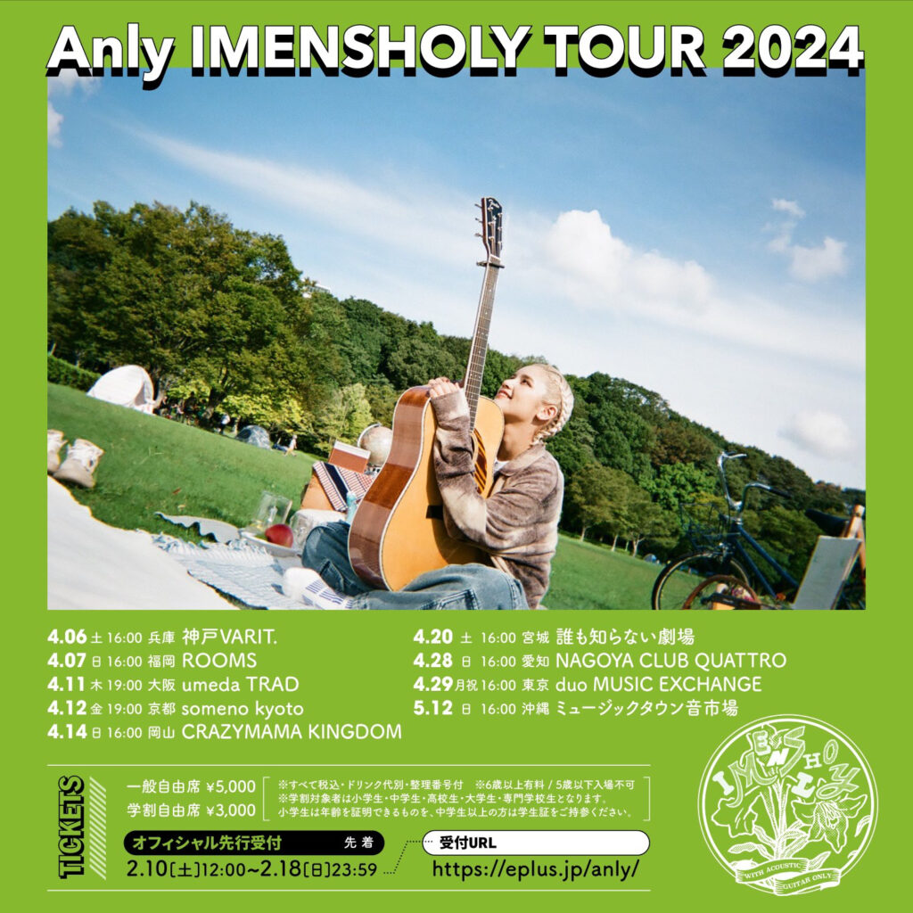 Anly IMENSHOLY TOUR 2024