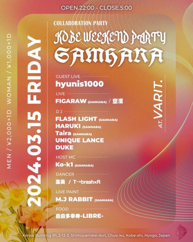 KOBE WEEKEND PARTY vol.3 “[SAMHARA] COLLABORATION”