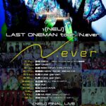 ν[NEU] LAST ONEMAN tour『N.ever』