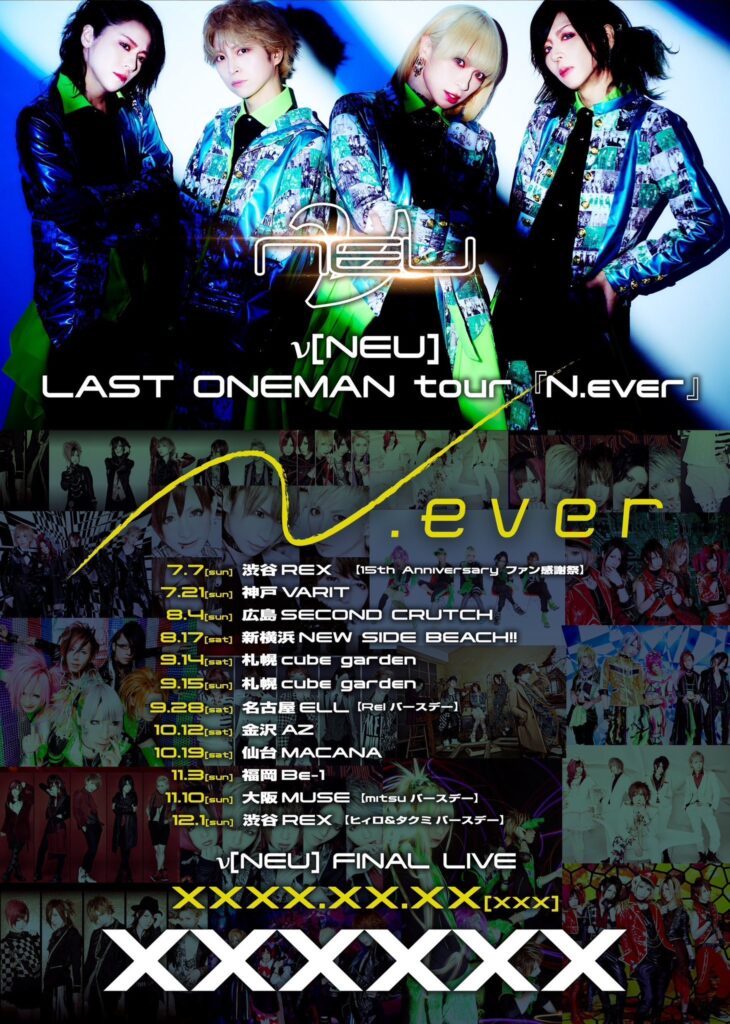 ν[NEU] LAST ONEMAN tour『N.ever』